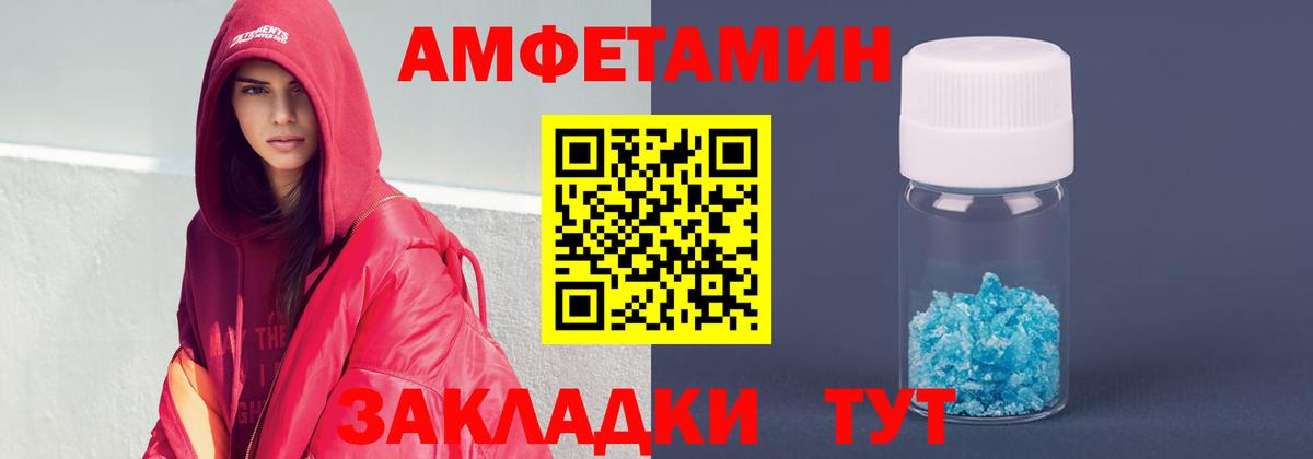 Amphetamine Розовый Кстово