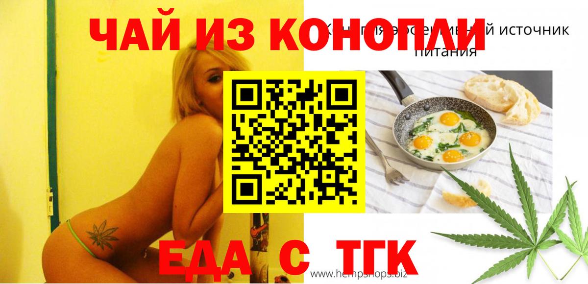 Кстово  Cannafood конопля  Вход с VPN 