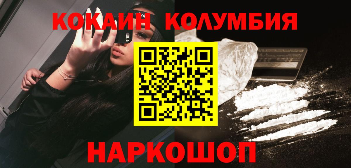 Cocaine Эквадор Кстово