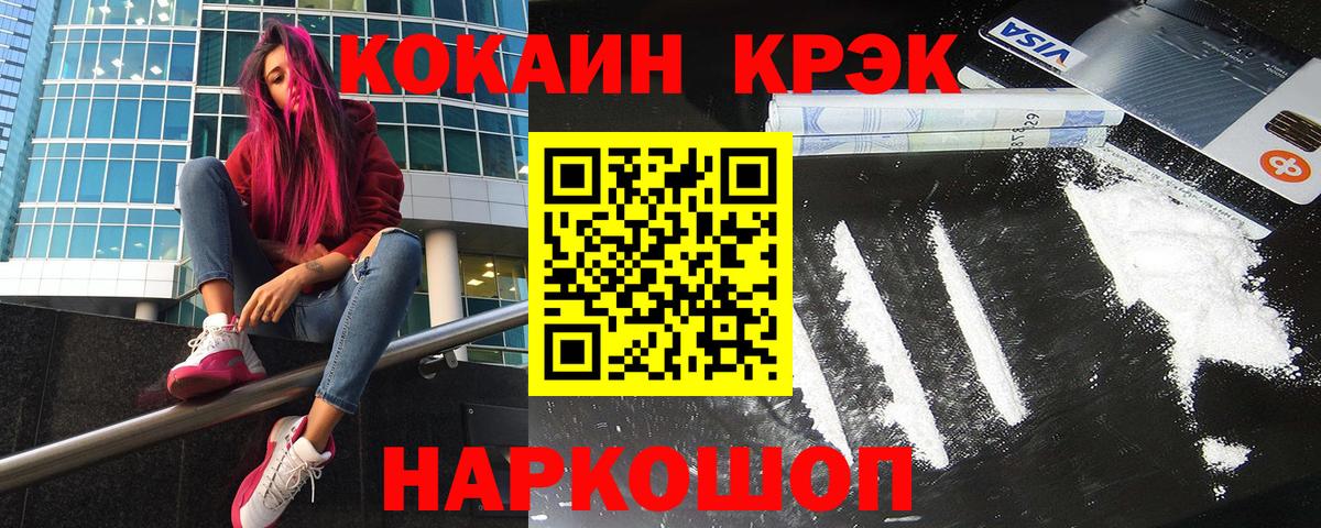 Кстово  Кокаин FishScale  Вход с VPN  КОКАИН Columbia 