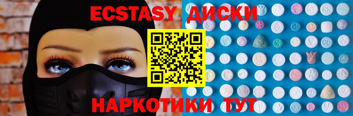 Ecstasy VHQ  МЕГА сайт  Кстово  Вход с VPN 