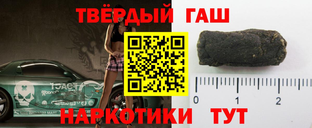 ГАШИШ Cannabis  Вход с VPN  Кстово  Гашиш 40% ТГК 
