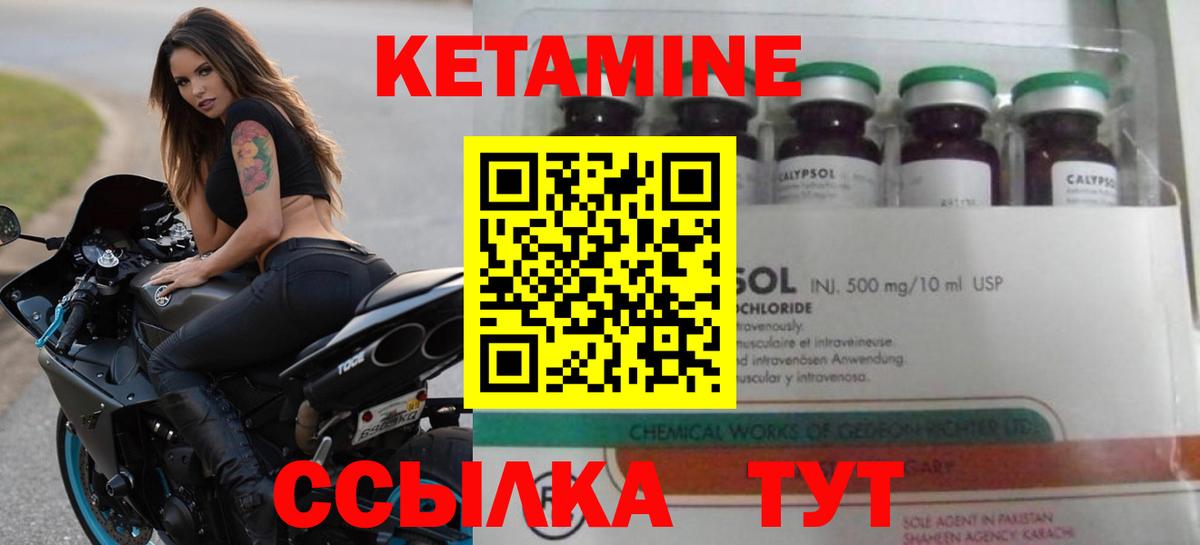 Кетамин VHQ  Кетамин VHQ  Вход с VPN  Кстово 
