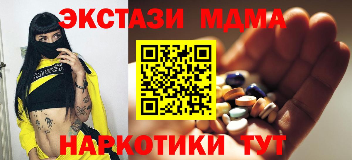 MDMA VHQ  Вход с VPN  Кстово  MDMA crystal 