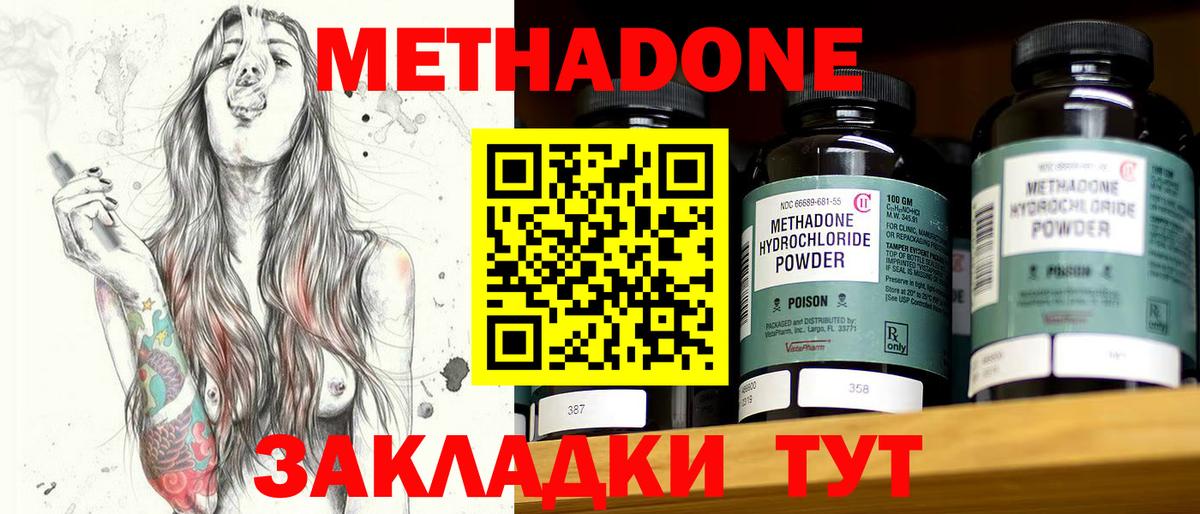 Кстово  МЕТАДОН VHQ  omg зеркало  Метадон мёд  Вход с VPN 