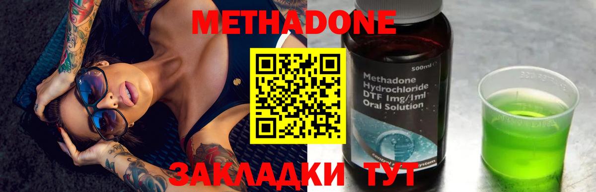 Метадон VHQ Кстово