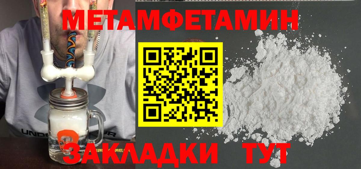 Метамфетамин Methamphetamine  Метамфетамин Methamphetamine  Кстово  Вход с VPN 