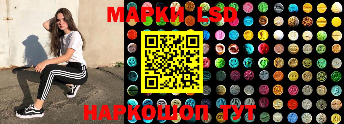 Марки NBOMe 1,8мг Кстово