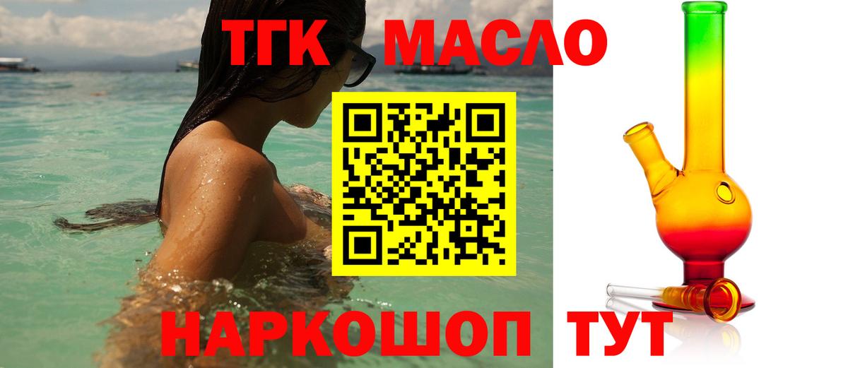 Дистиллят ТГК вейп с тгк  Вход с VPN  Кстово  ТГК концентрат 
